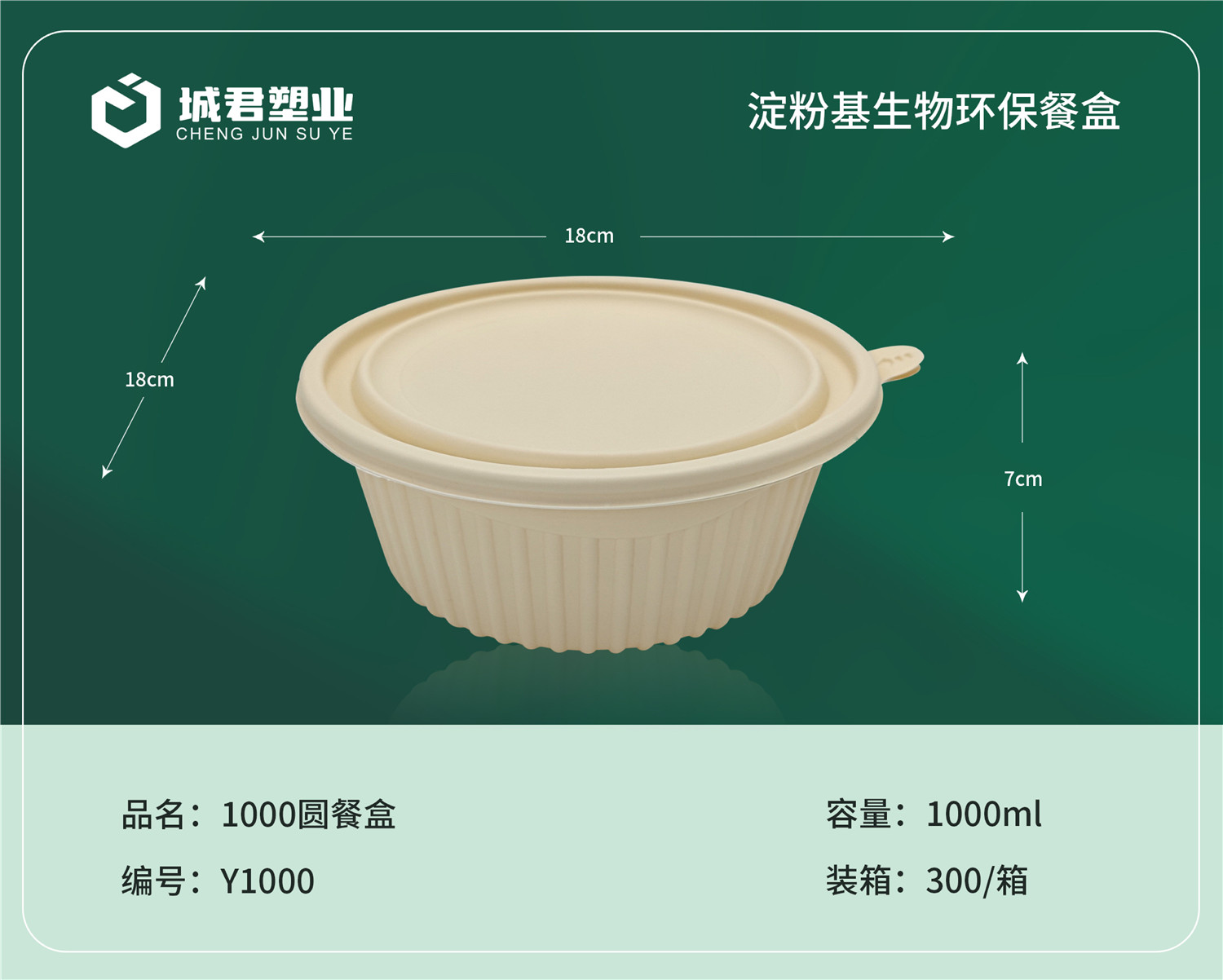 陇南市塑料托盒玉米餐盒 - 一站式服务